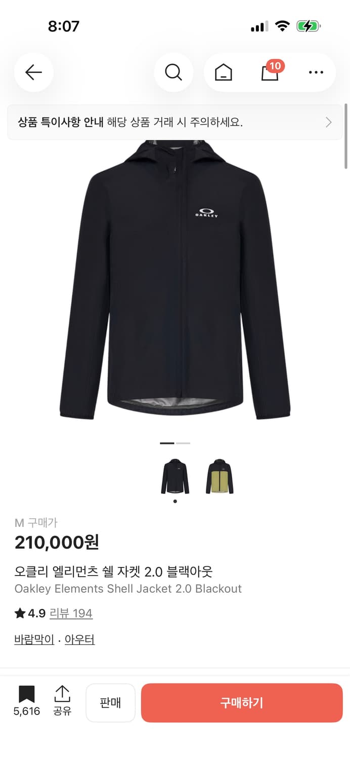 오클리 엘리먼츠 바람막이 상품이미지1