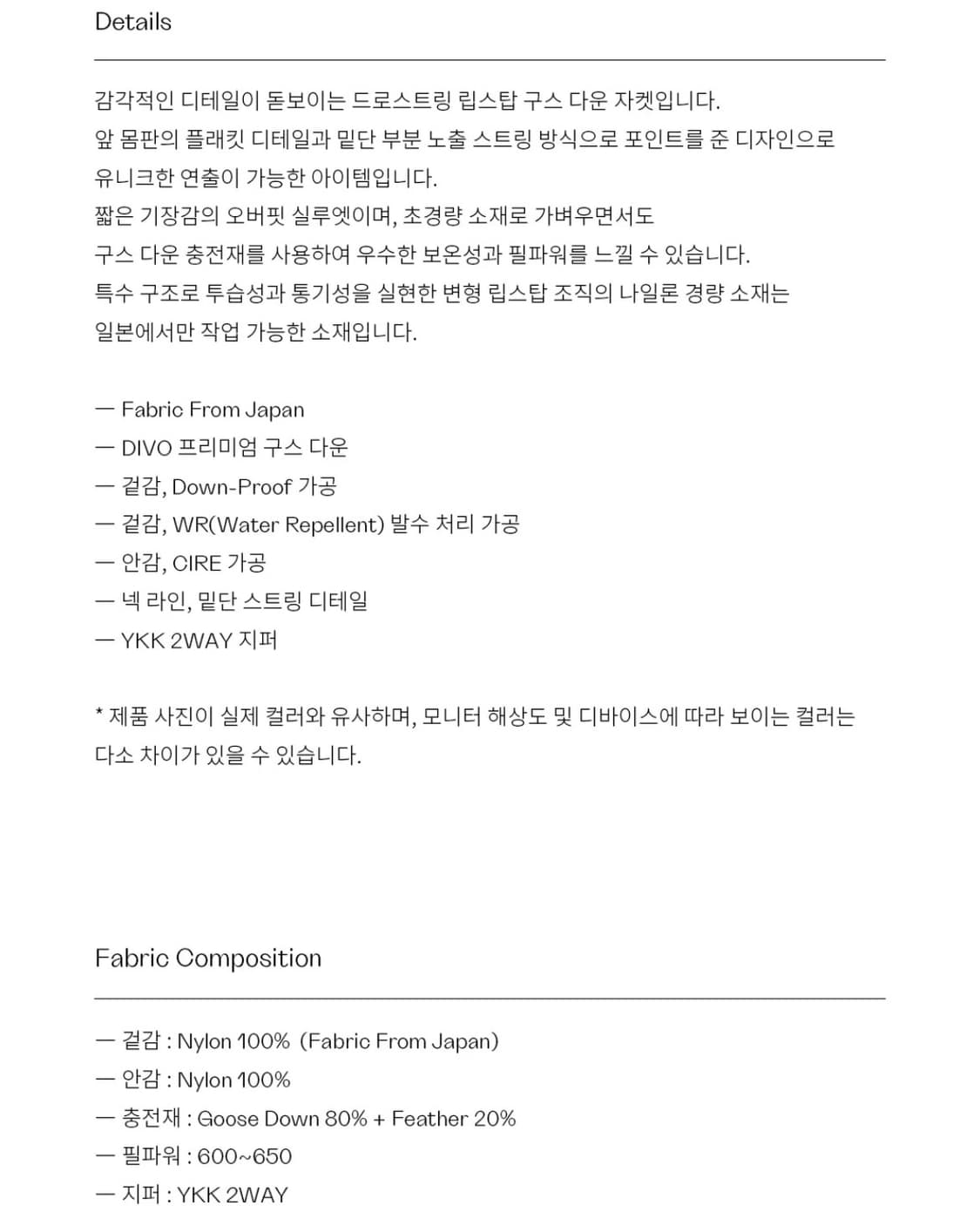 인사일런스 드로스트링 립스탑 구스다운자켓 S 상품이미지4