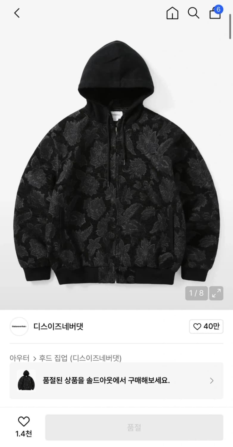 디스이즈네버뎃 플로럴 워크 자켓 블랙 xl 상품이미지1