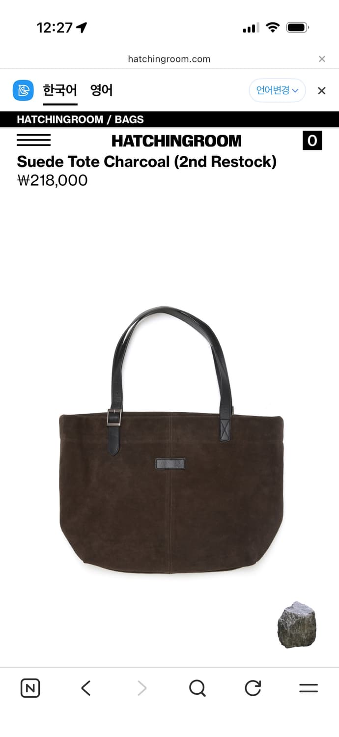 해칭룸 토트백 차콜 상품이미지1