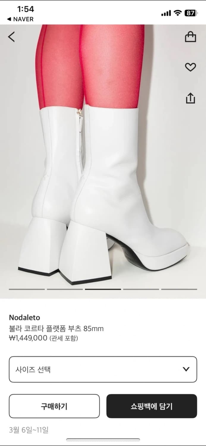 노달레토 Nodaleto 불라 코르타 상품이미지1