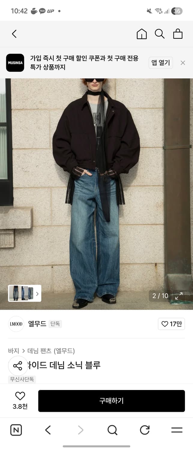 엘무드 맥스와이드 데님 소닉블루 46사이즈 상품이미지1