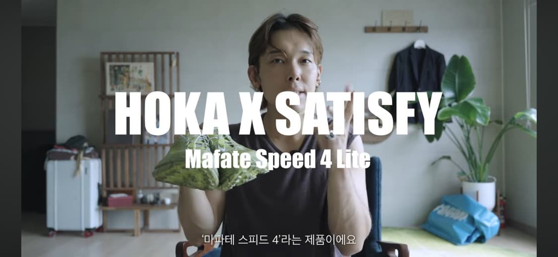 호카 x 새티스파이 마파테 스피드 4 라이트 설퍼 상품이미지1