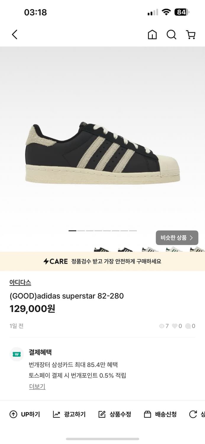 아디다스 슈퍼스타 82 상품이미지1