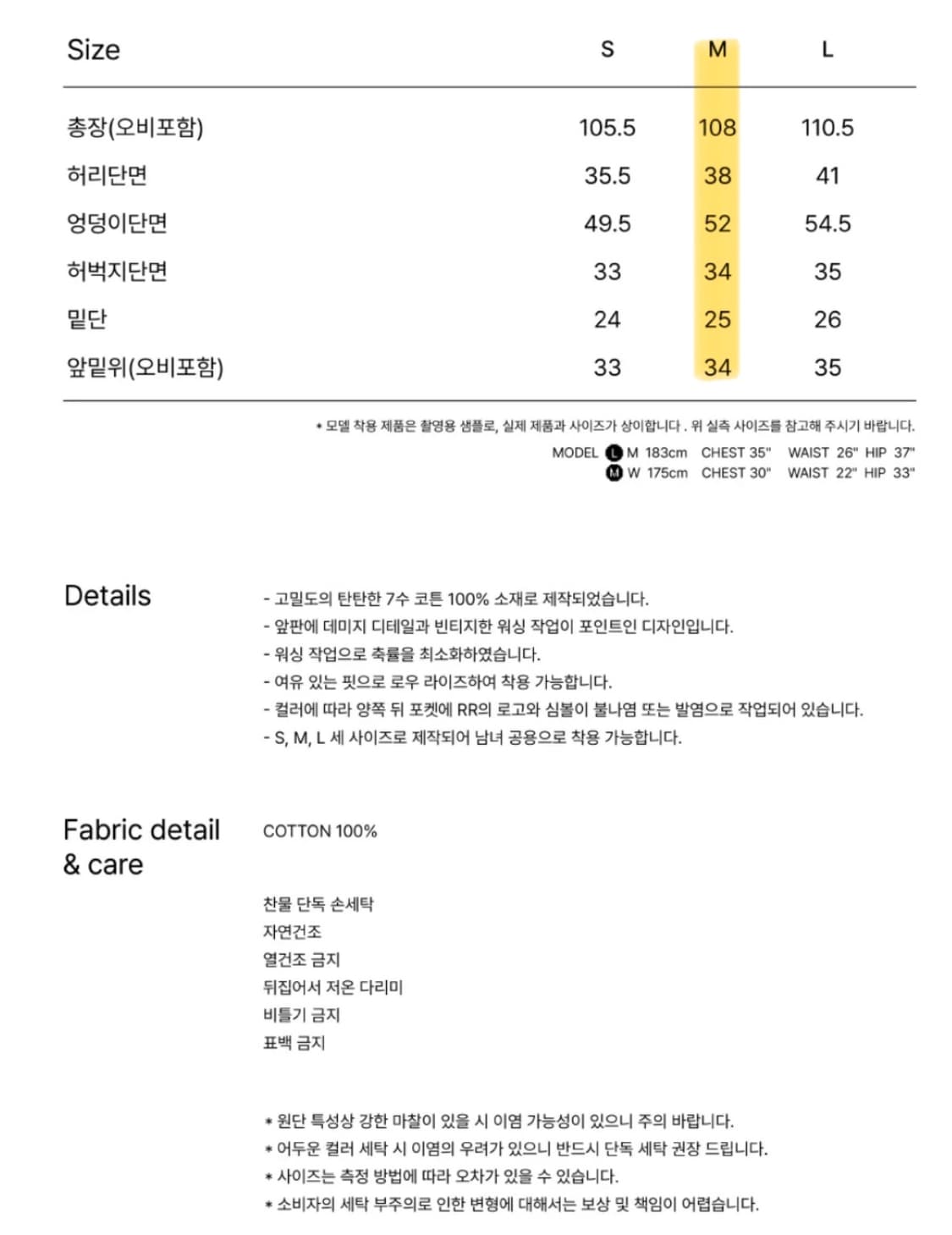 레스트앤레크레이션 디스트로이드 팬츠 M  상품이미지6