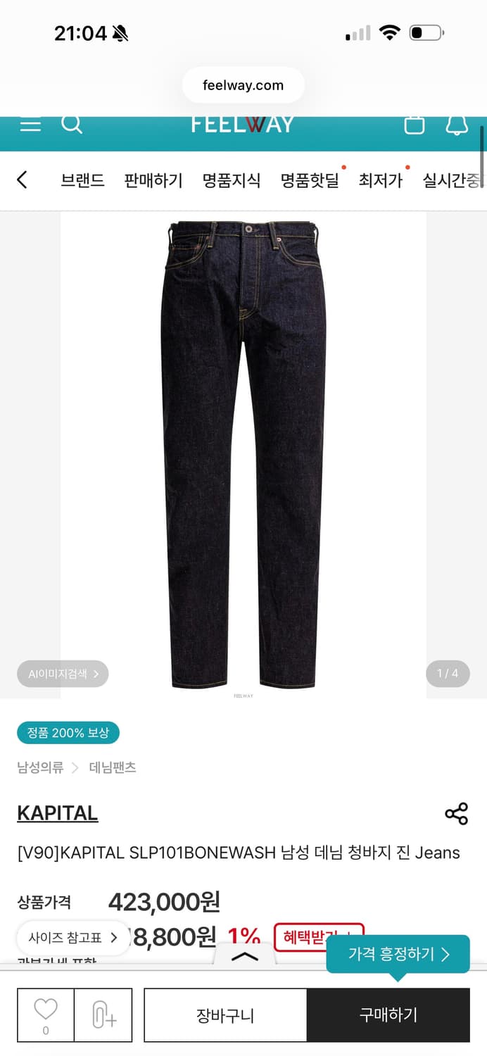 캐피탈 원 워시 데님 팬츠 (32) 상품이미지5