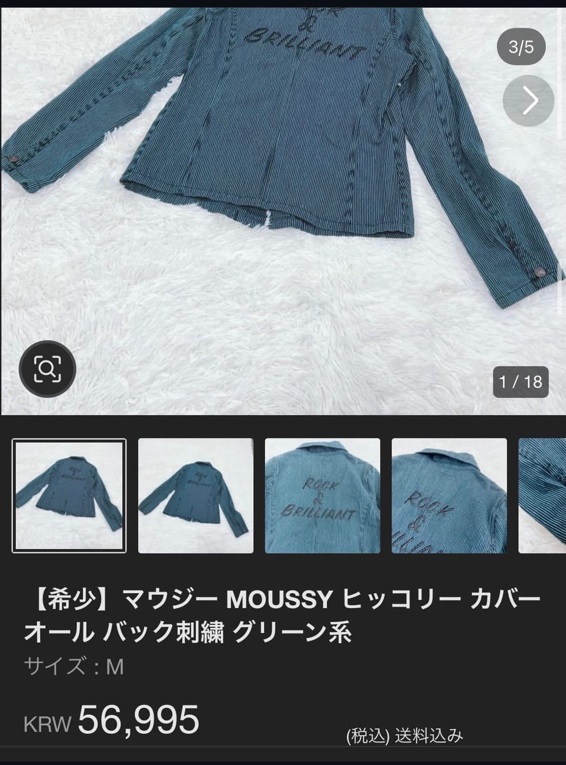 moussy stripe jacket 상품이미지4