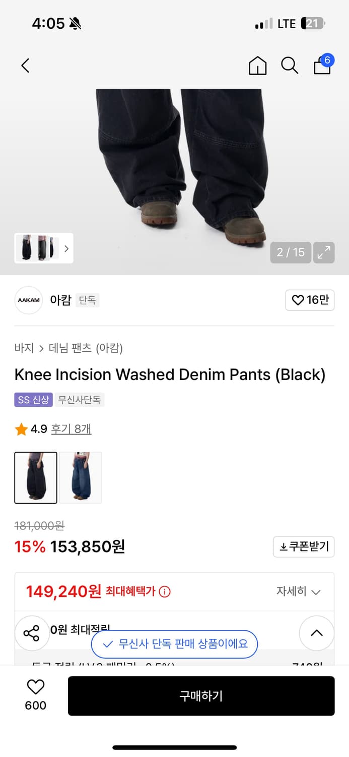 아캄 바지 2사이즈 상품이미지2