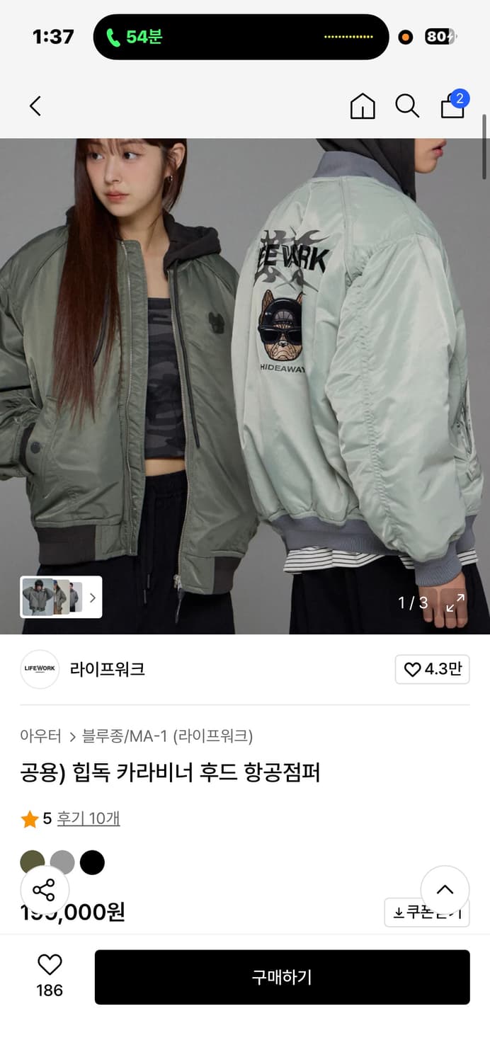 라이프워크 항공점퍼  상품이미지1