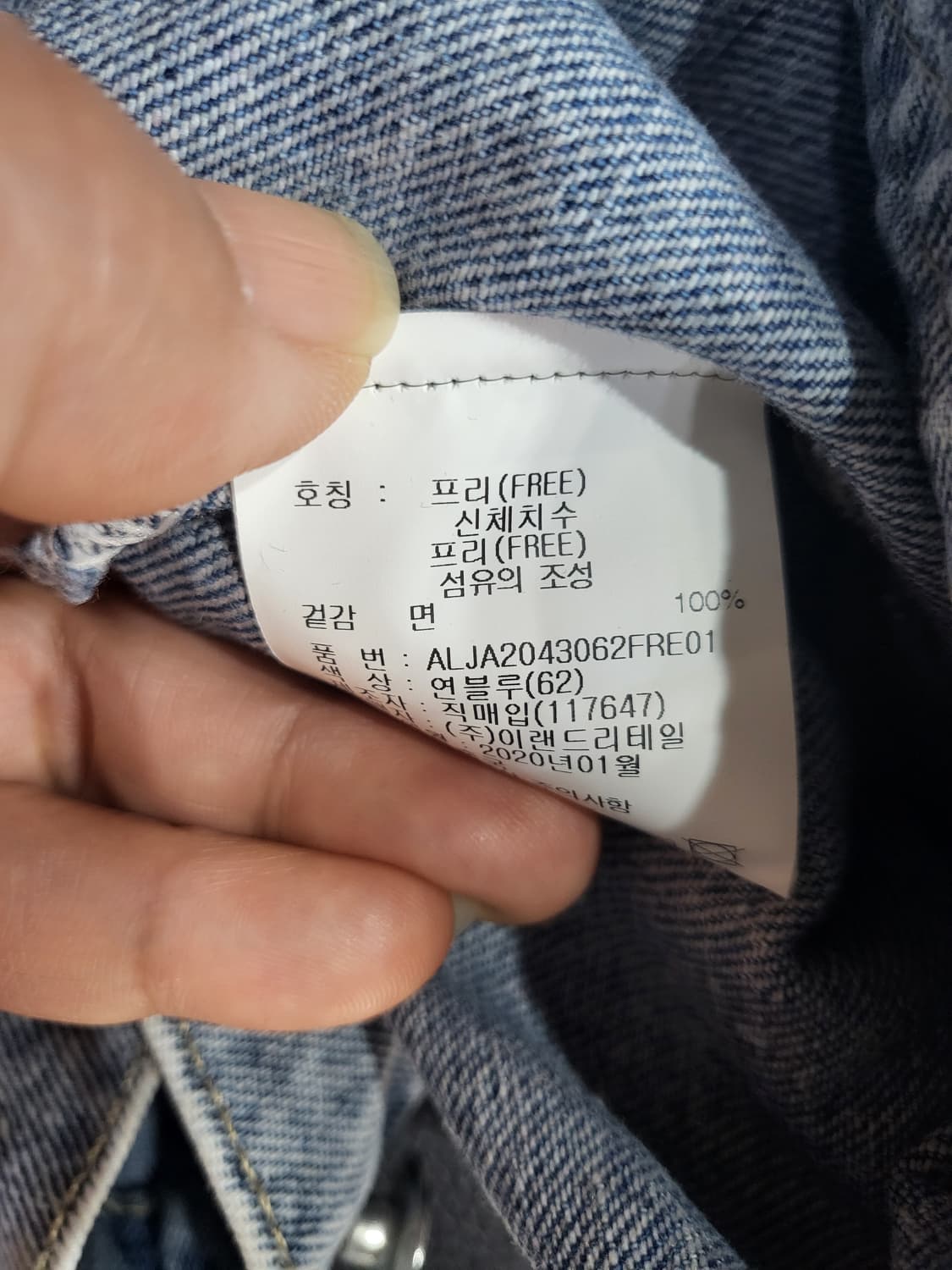 alto 데님 프리 청베스트 상품이미지6
