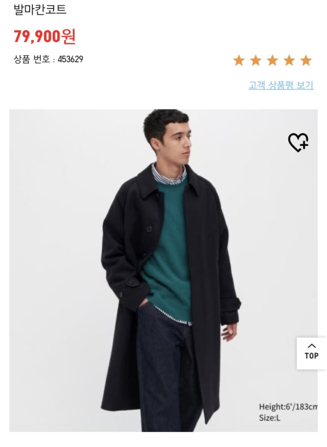 유니클로 발마칸 코트 XL 상품이미지1