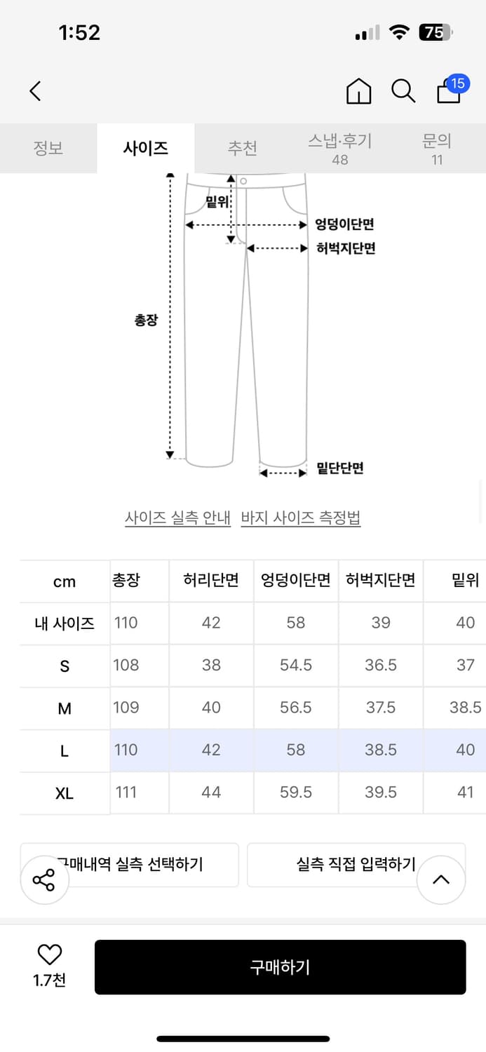 [L]노이즈 워시드 딥 커브드 데님 팬츠 - 블랙 상품이미지7