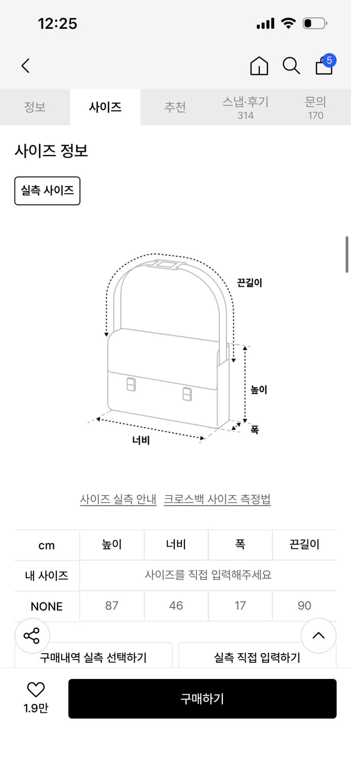 잇자바이브 크로스백 상품이미지3