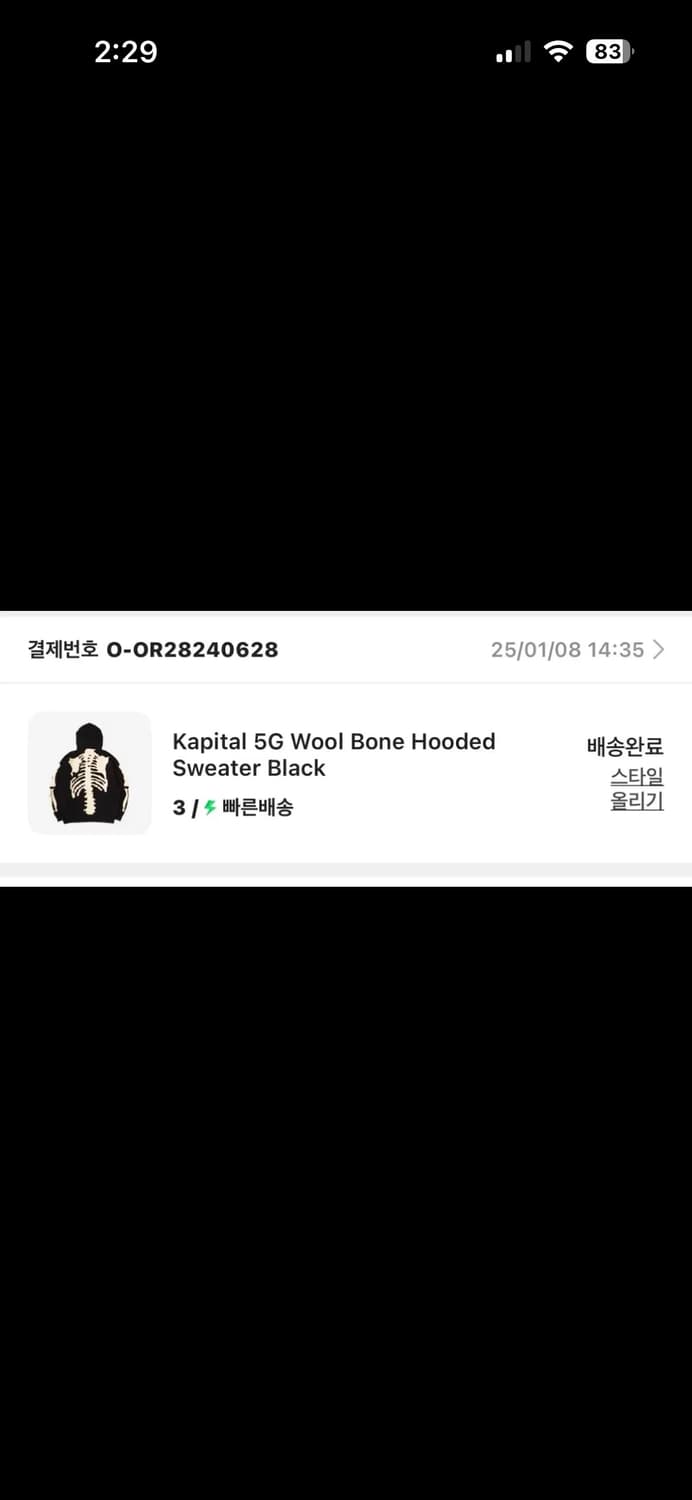 캐피탈 5G 울 본 후드 상품이미지4