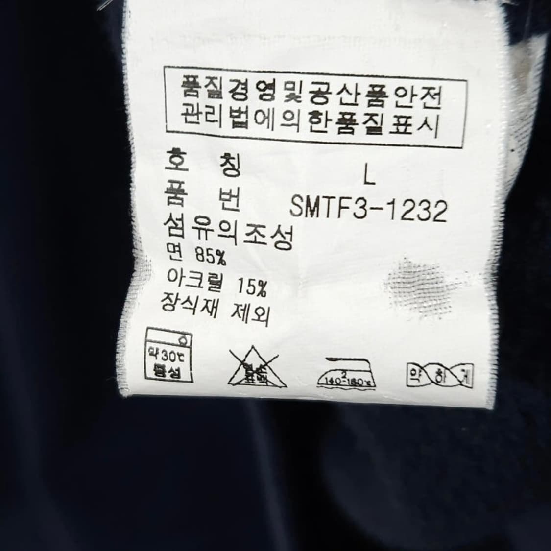 L사이즈 Polo 폴로 랄프로렌 숄카라 맨투맨 네이비 상품이미지5