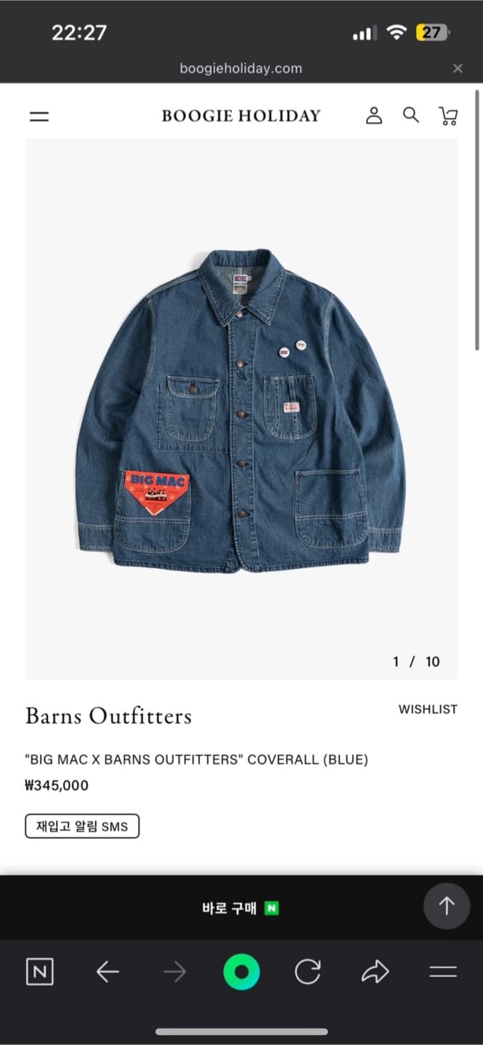 부기홀리데이 빅맥 반스 아웃피터스 커버올자켓 (100-105) 상품이미지1