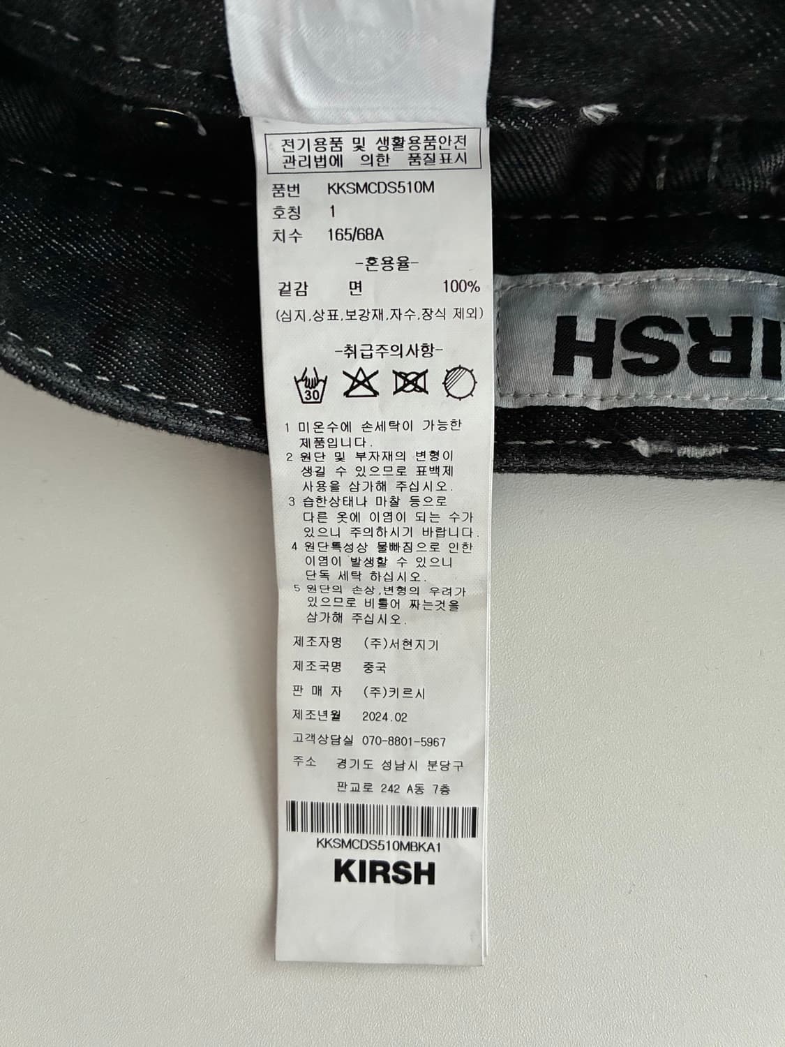 1) 키르시 핀턱 데님 스커트팬츠 흑청 상품이미지7