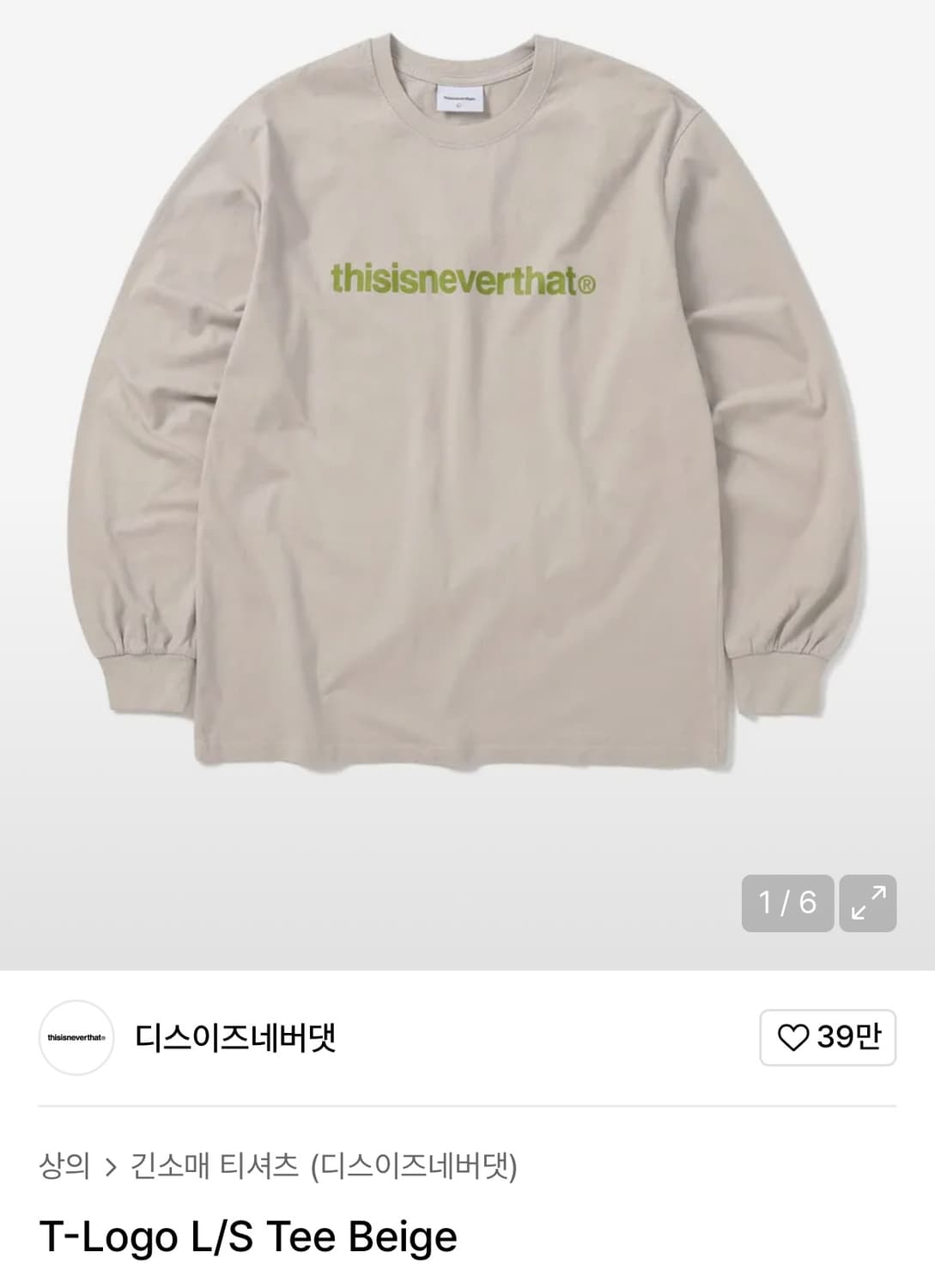 thisisneverthat 베이지 롱 슬리브 상품이미지1