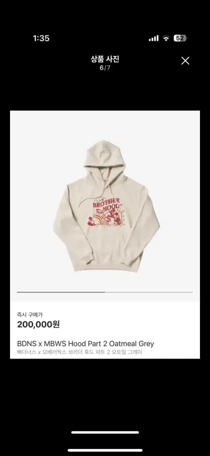 빠더너스 후드티 모베러웍스 브라더 후드2 상품이미지2