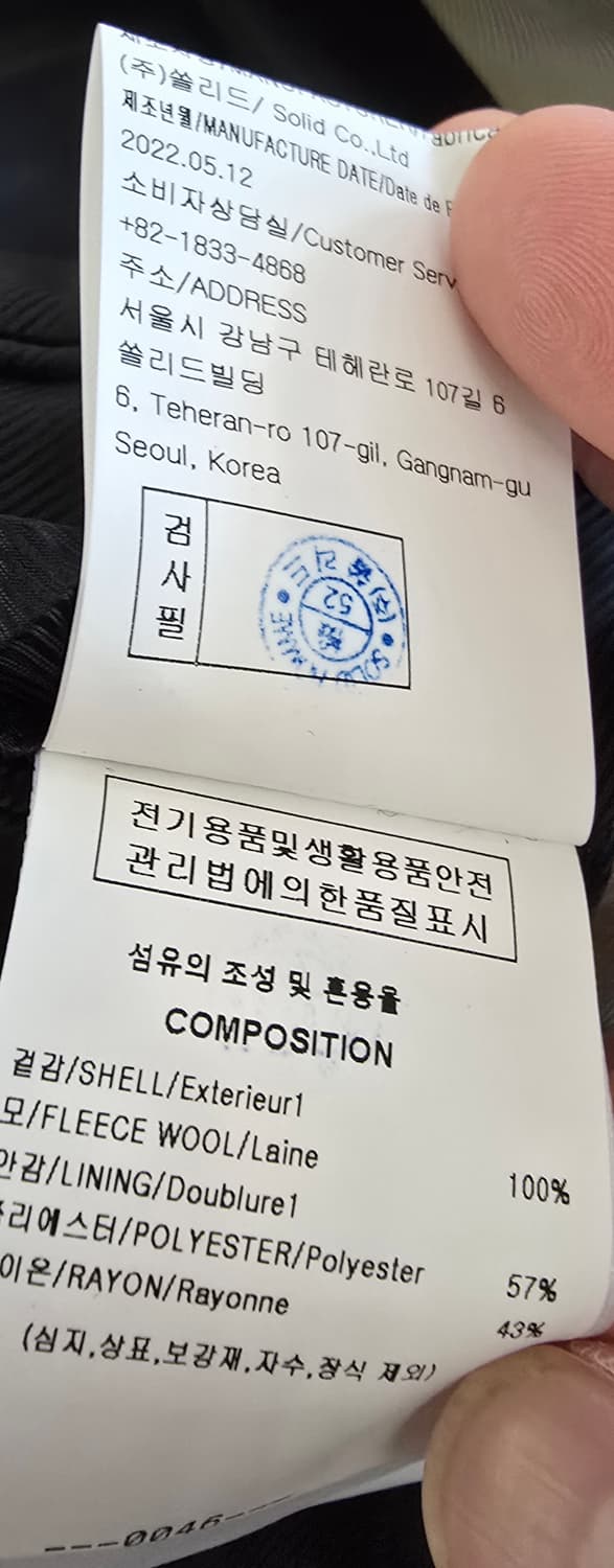 솔리드 옴므 자켓 상품이미지7