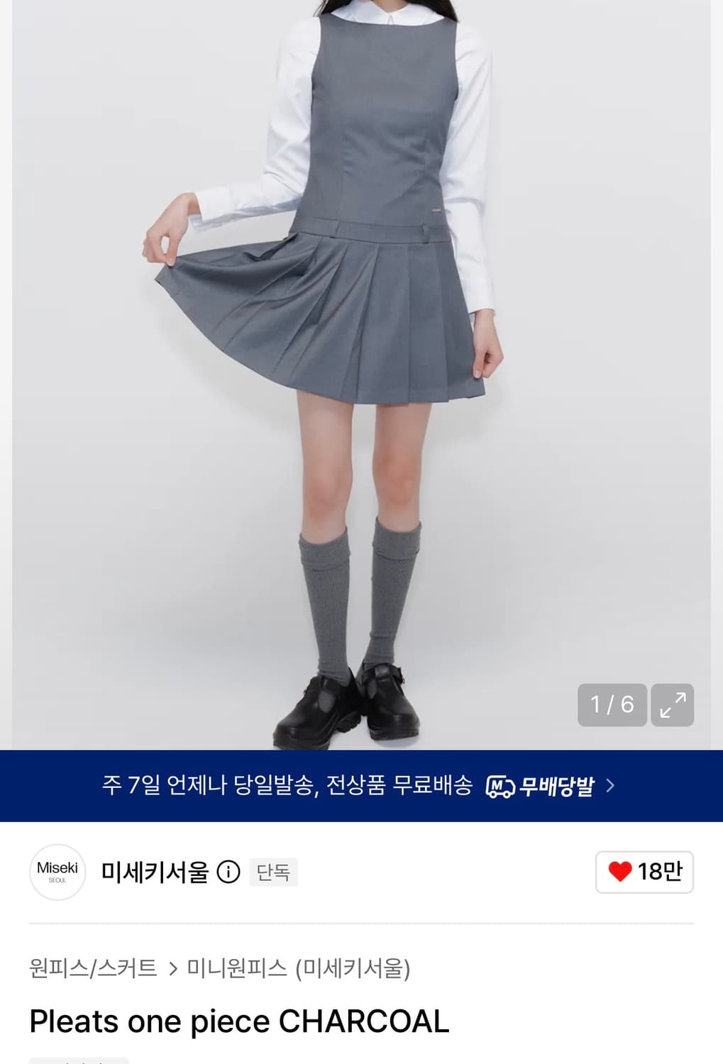 미세키서울 플리츠 원피스 차콜 상품이미지1