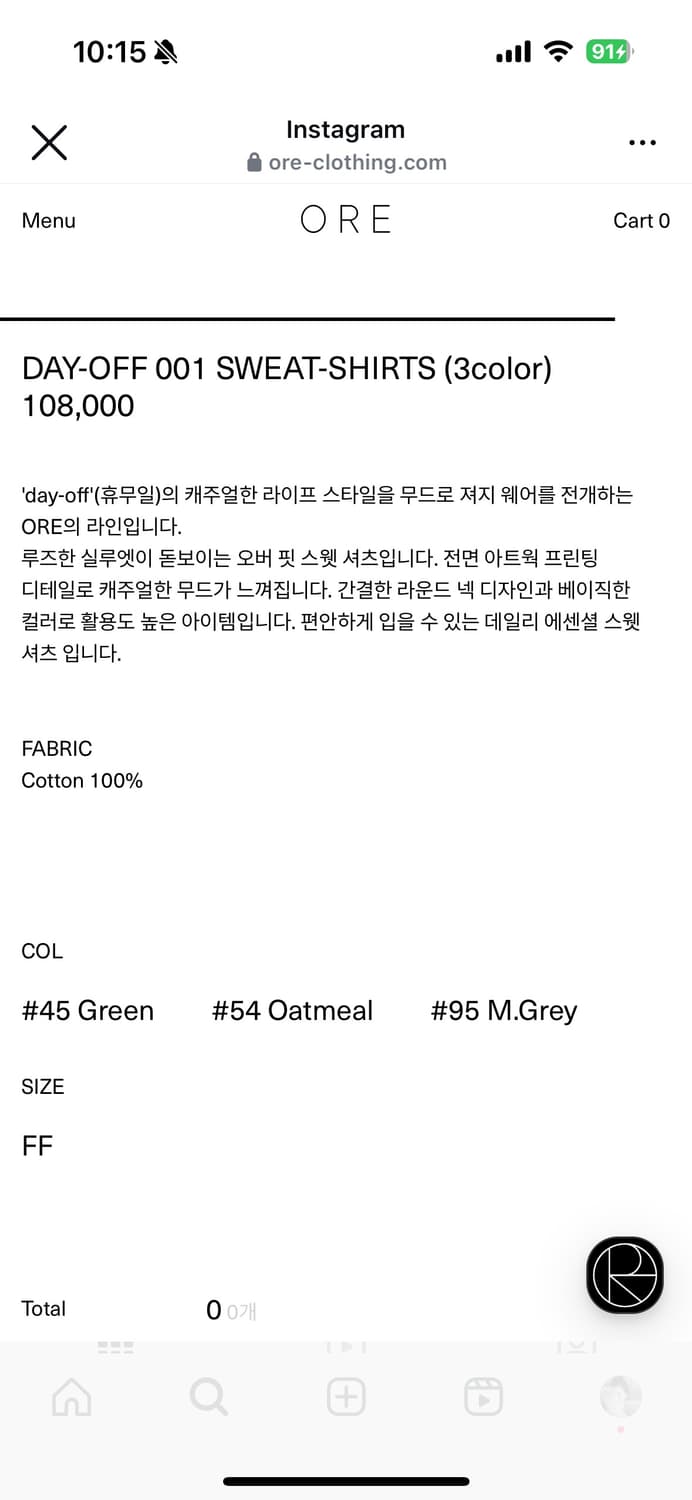 Ore 오어 day-off 맨투맨 오트밀 상품이미지7