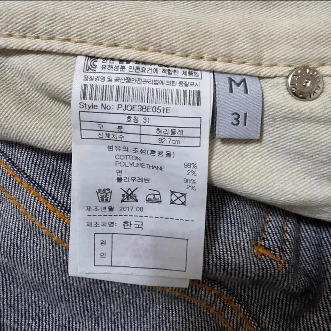 (31)플랙 슬림 스트레이트 데님 팬츠 상품이미지4