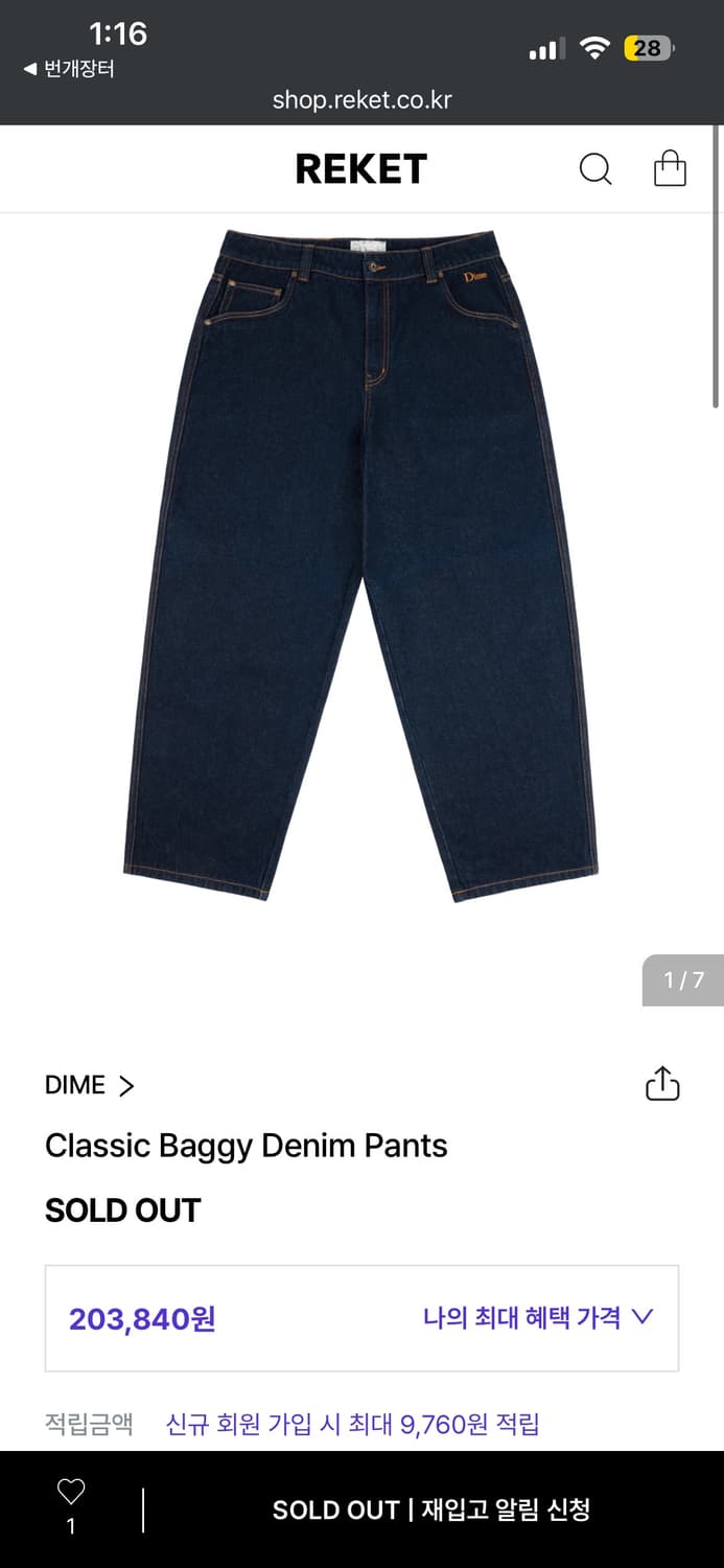 다임 dime 클래식 데님 M 상품이미지10