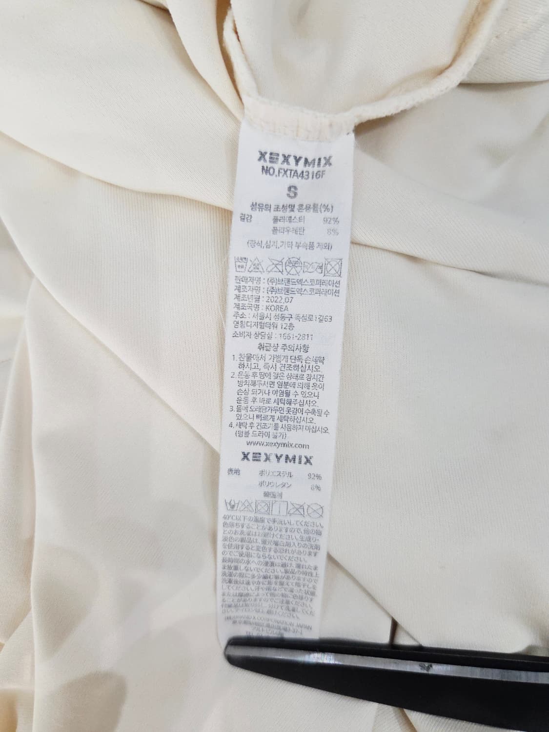 젝시믹스 전면 꼬임 크롭 반팔티 아이보리 상품이미지6