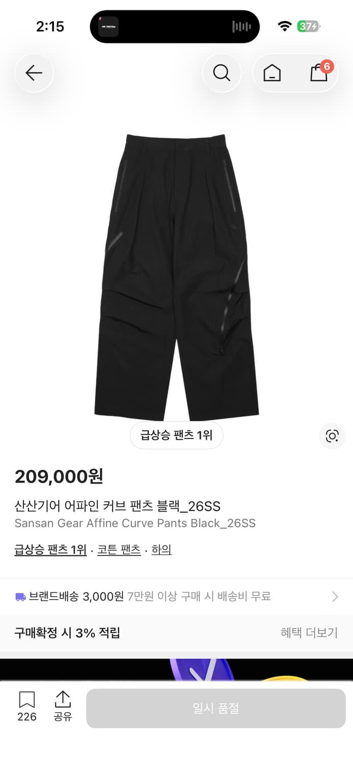 산산기어 어파인 커브 팬츠 2 상품이미지1