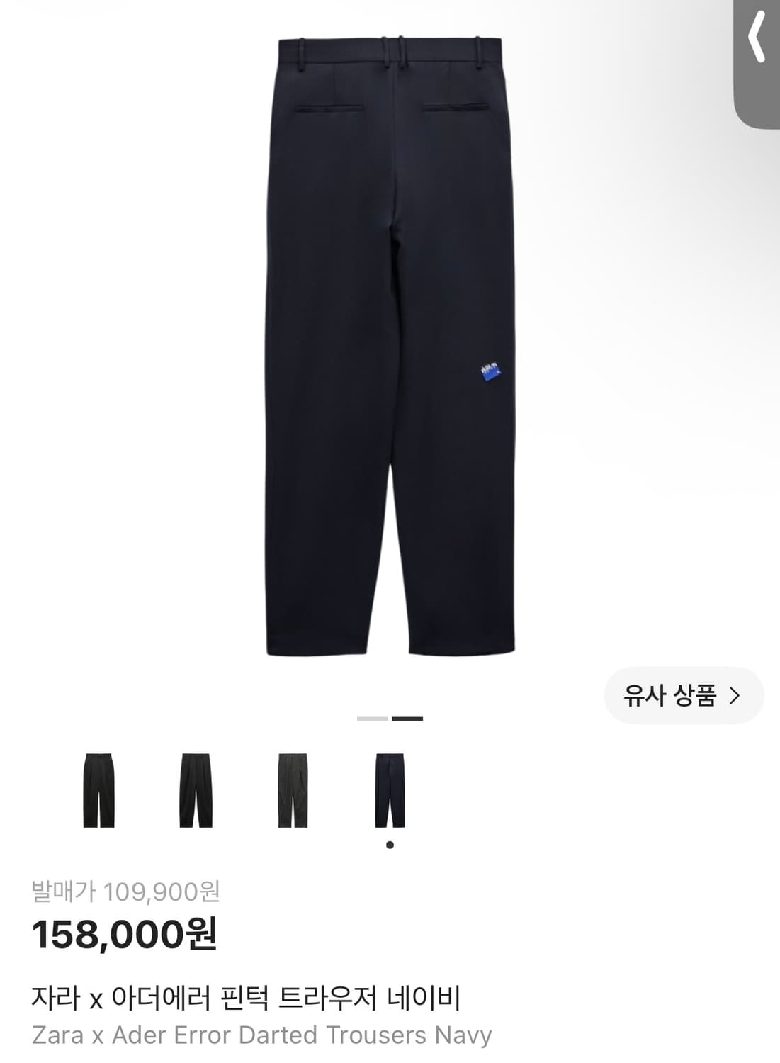 자라 아더에러 핀턱 트라우저 슬랙스 네이비 상품이미지1