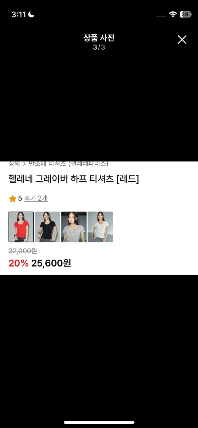 무신사 헬레네파리스 헬레네 그레이버 하프 티셔츠 레드 상품이미지3