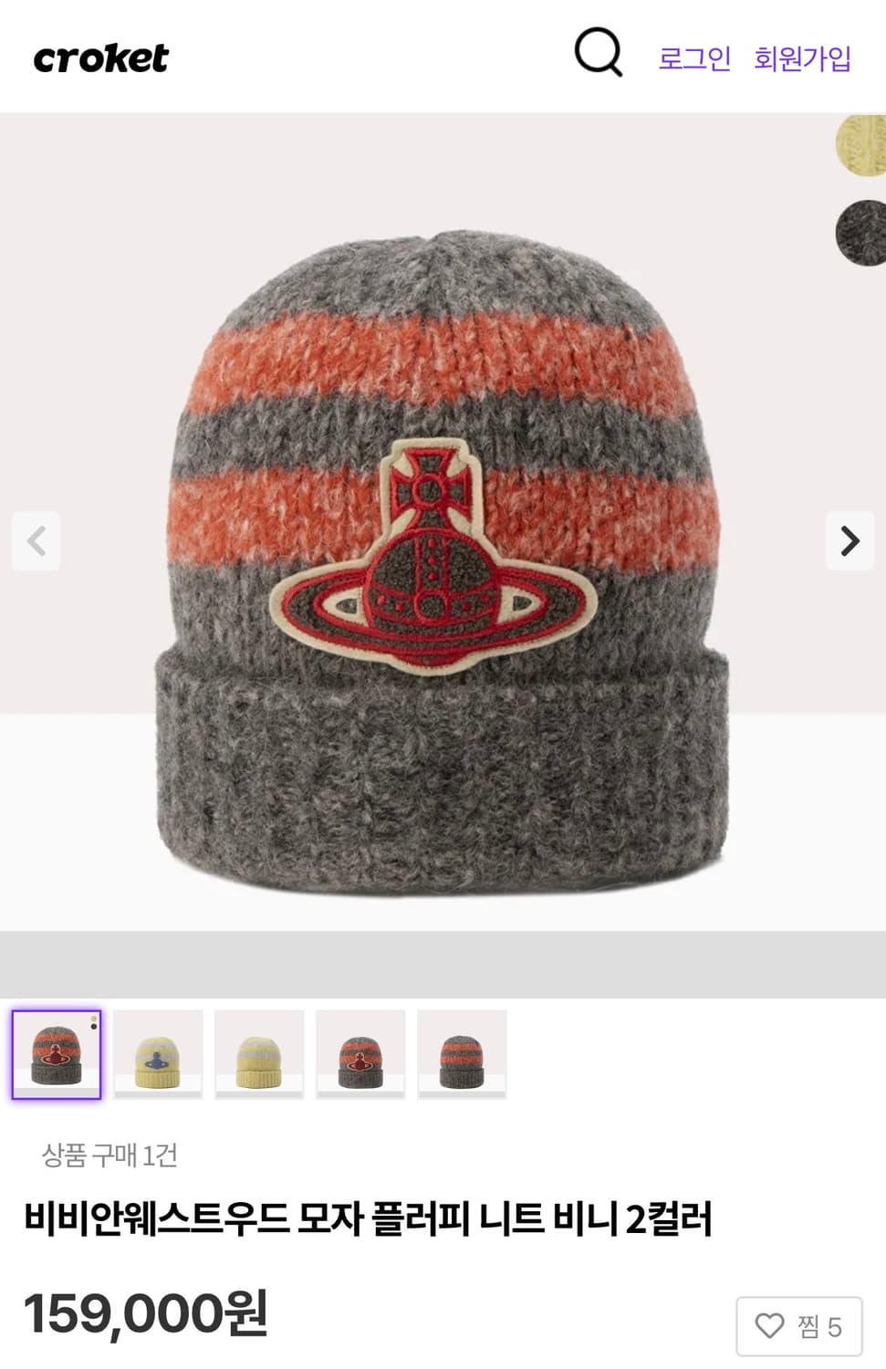 비비안웨스트우드 레드라벨 비니 상품이미지1