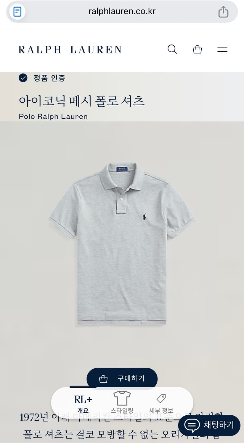 정품 인증!! 폴로 랄프로렌 아이코닉 메시 폴로 반팔 티셔츠 M 상품이미지6