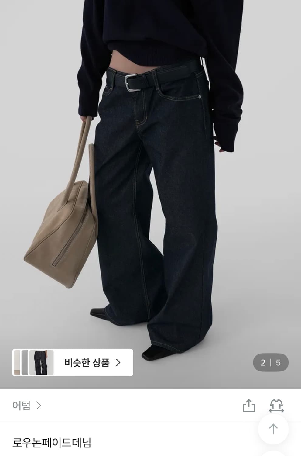 어텀 논페이드데님  상품이미지1