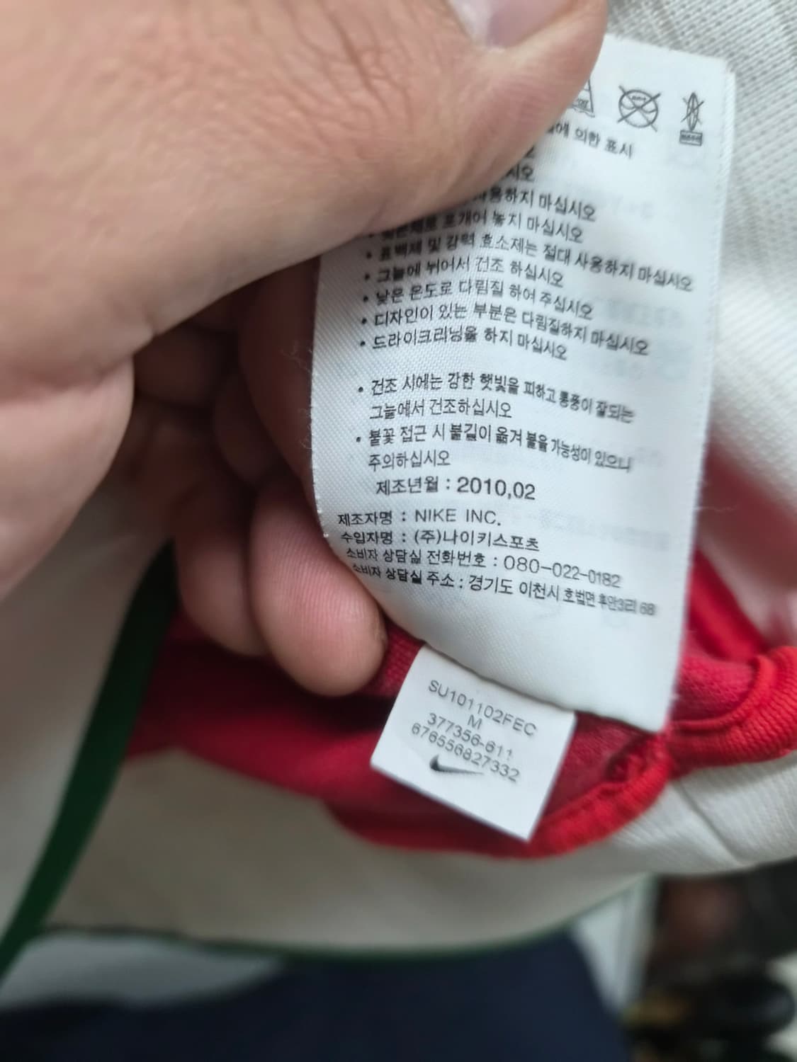 M/100) 나이키 10-11시즌 포르투칼 져지 팝니다 상품이미지5