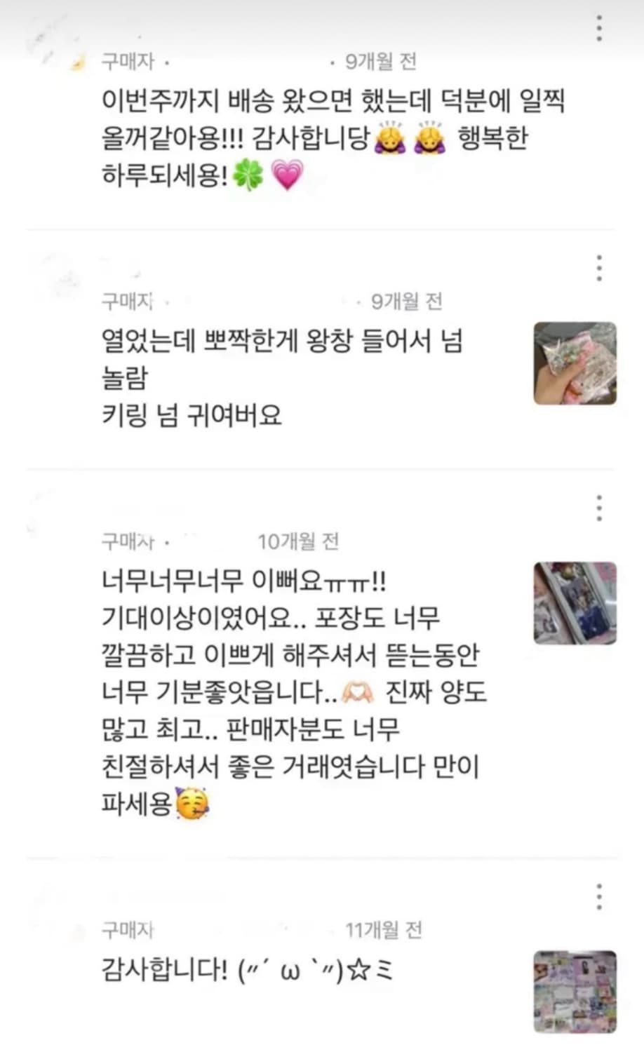 ✌️후우기 모음✌️ 상품이미지3