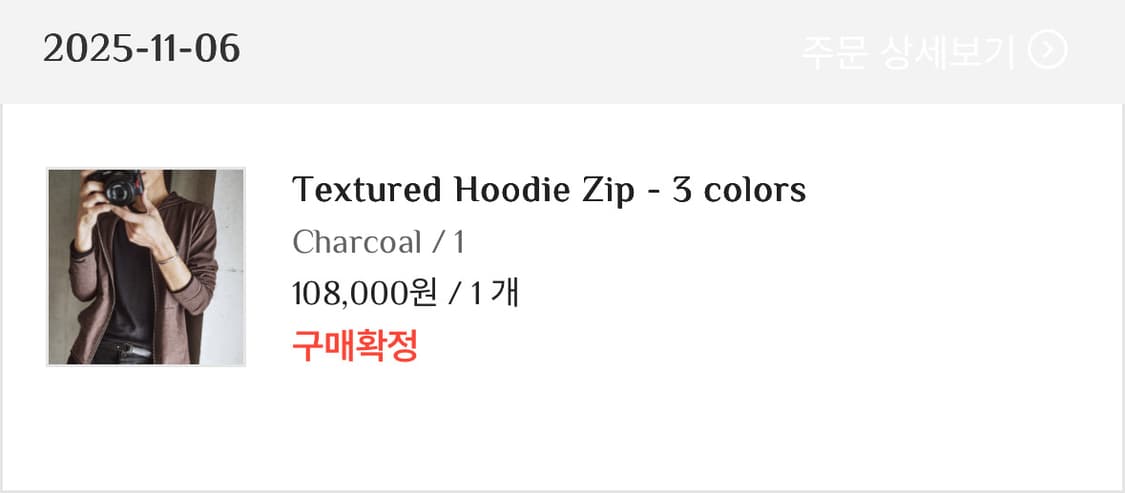 모노프리베 텍스쳐드 후드집업 차콜 상품이미지3