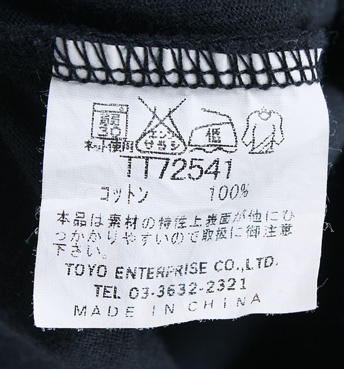 TOYO ENTERPRISE embroidery tee _ S4619 상품이미지7