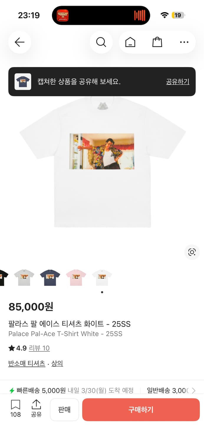 팔라스 팔 에이트 티-25ss 상품이미지1