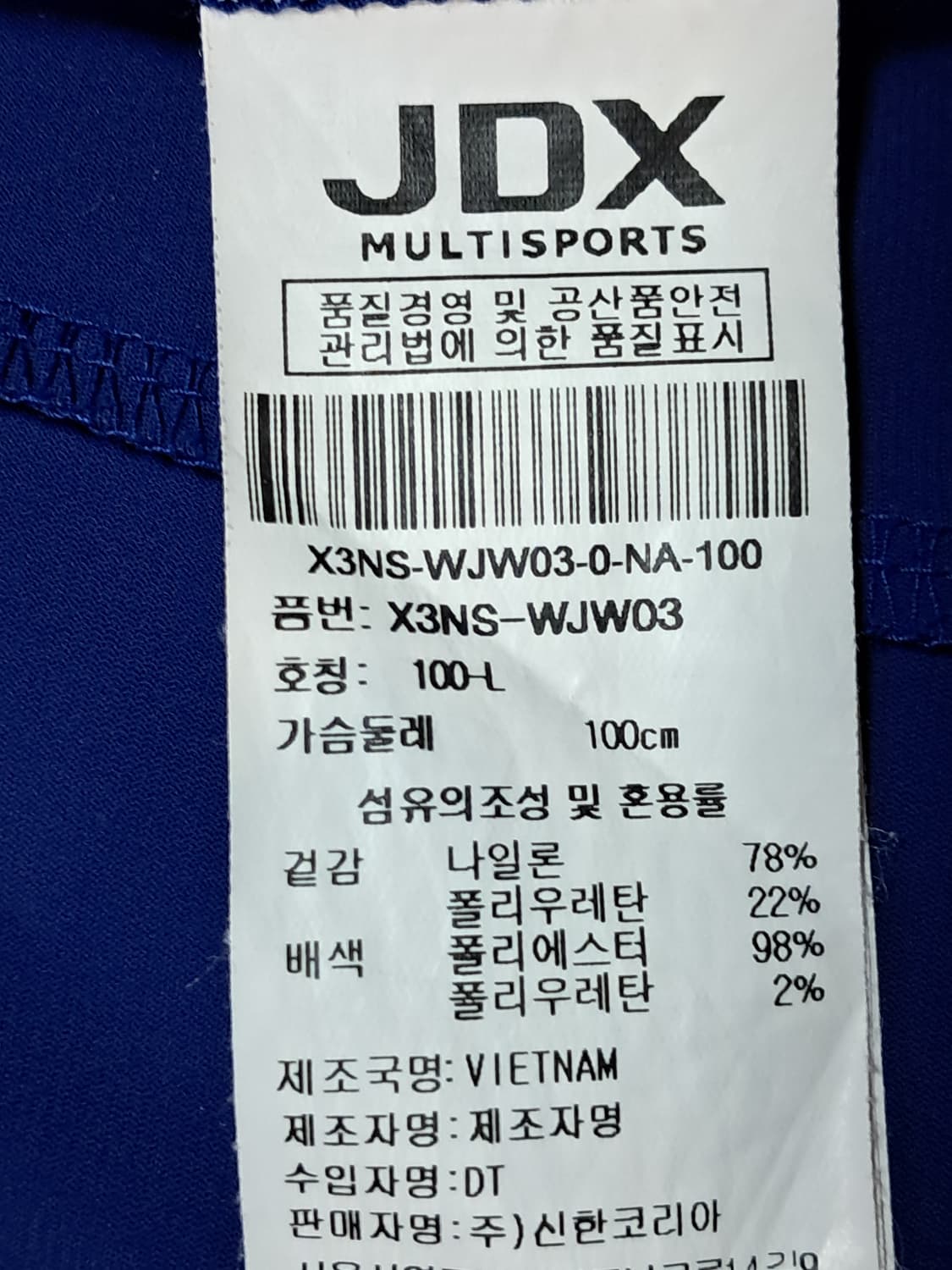 JDX 여성 자켓 100 상품이미지10