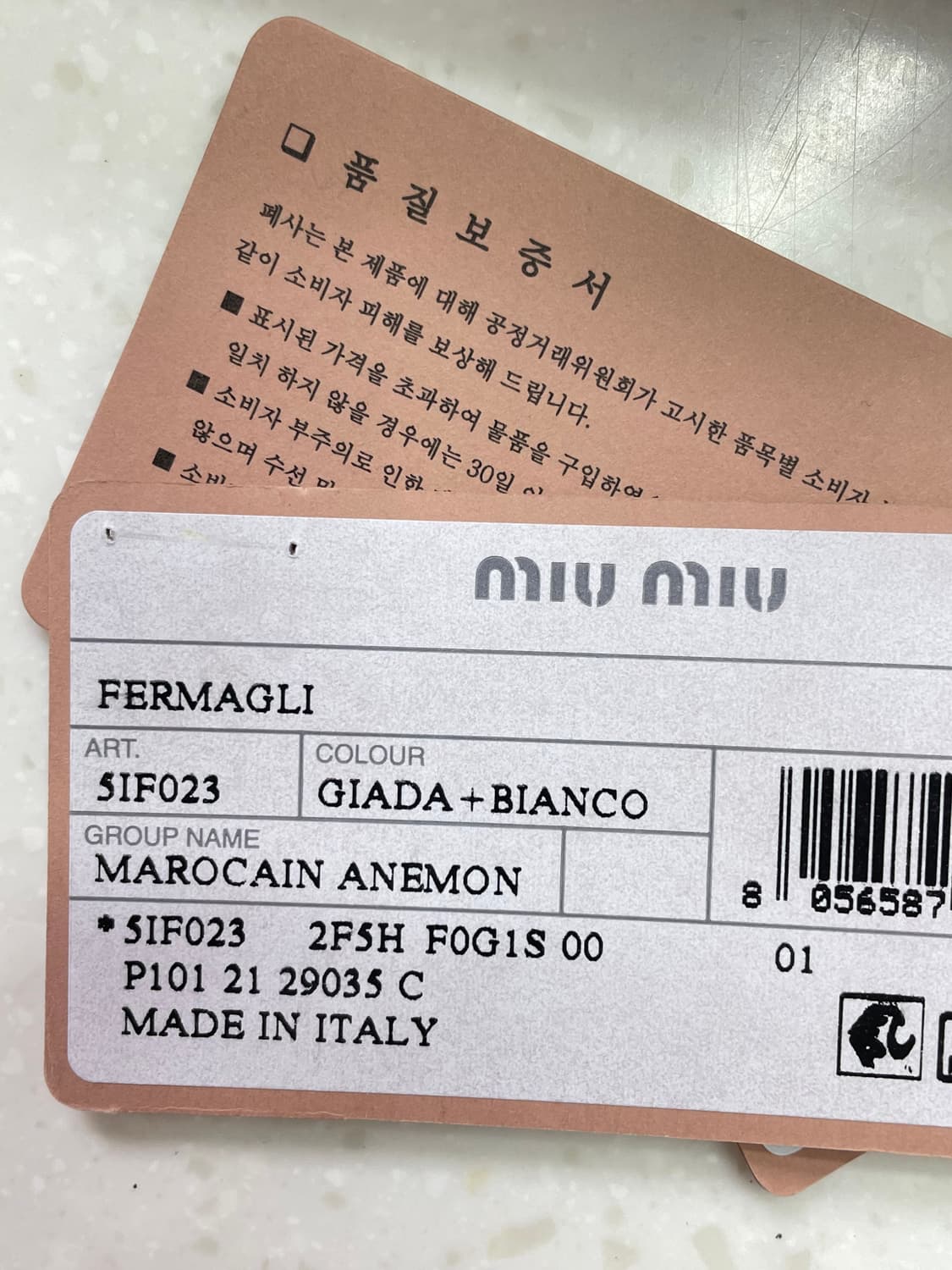 새상품 미우미우 헤어밴드 스크런치 스카프 곱창 민트 컬러 상품이미지5