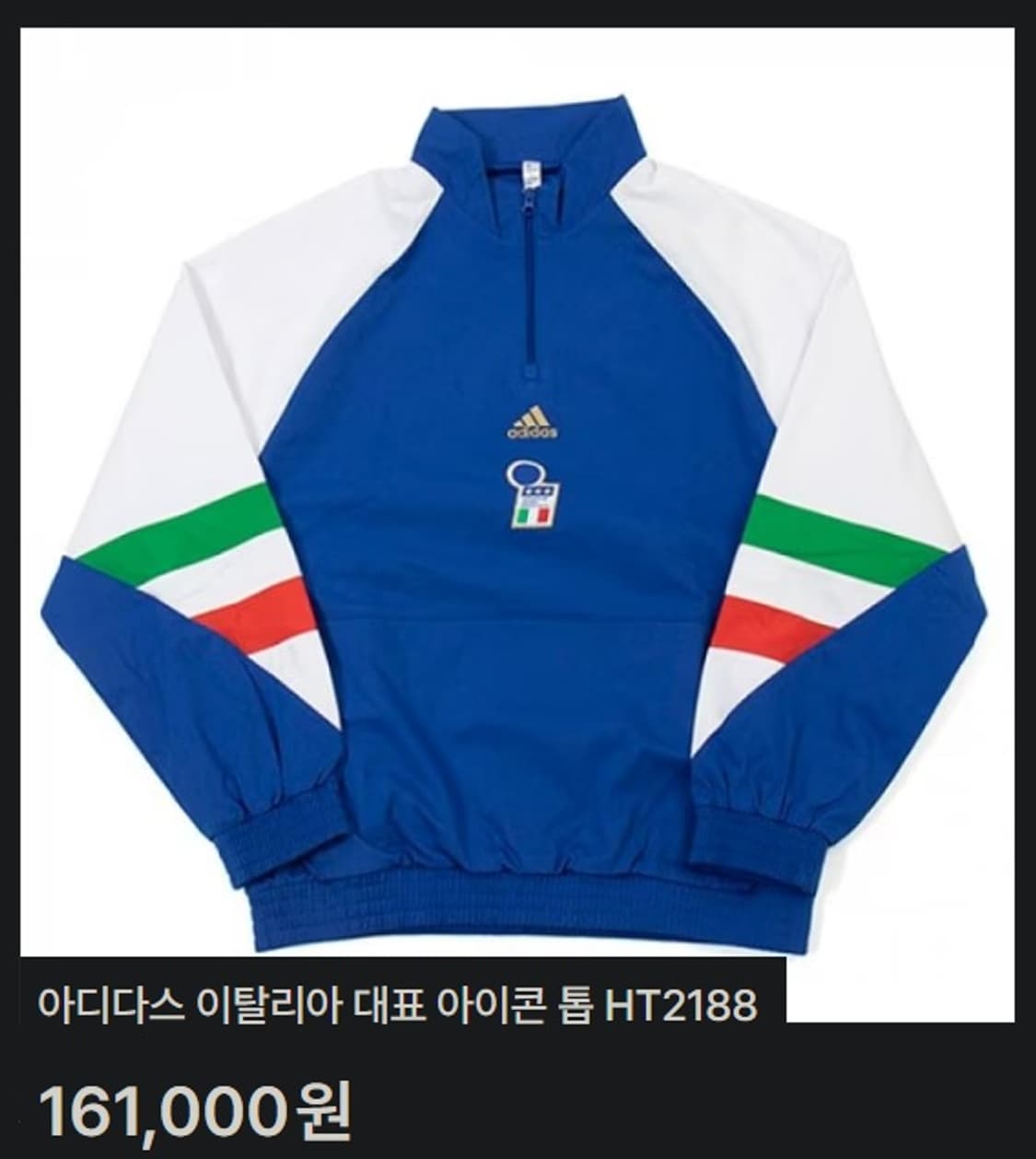 아디다스 이탈리아 아이콘 탑 아노락 바람막이 점퍼 상품이미지9