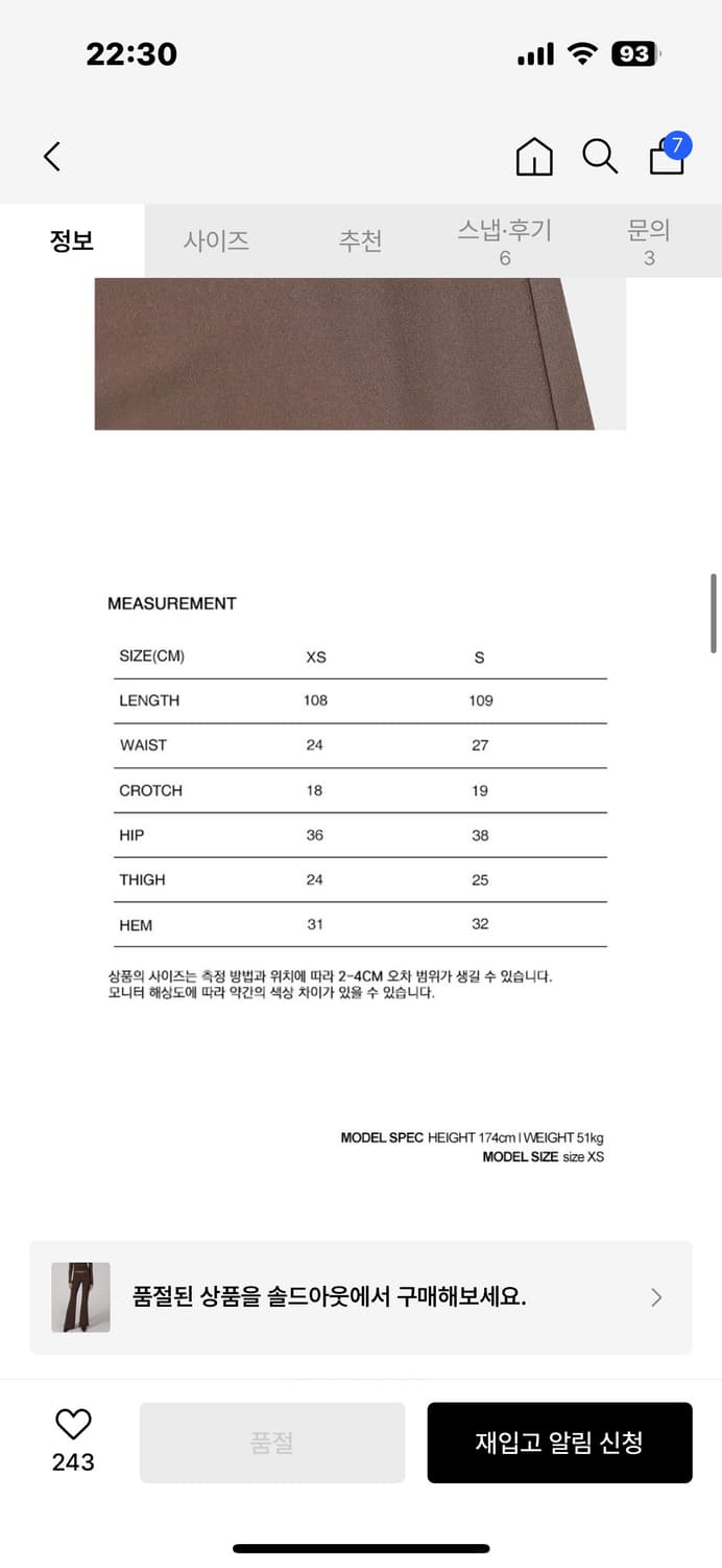 배드블러드 에고 로우라이즈 붓컷 팬츠 상품이미지2