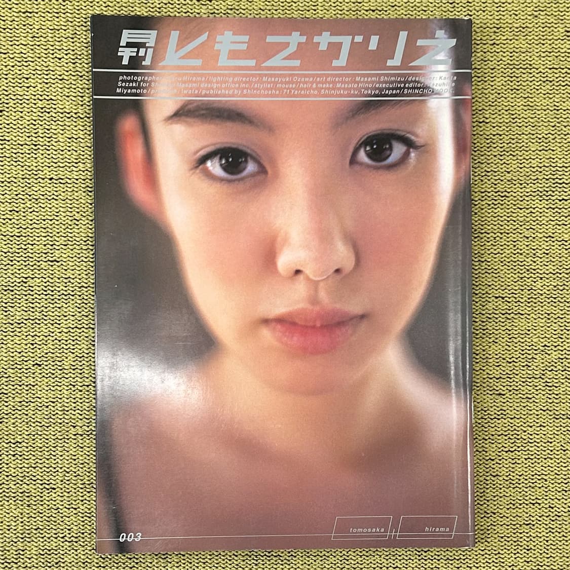 월간 토모사카 리에 (1999) 히라마 이타루 촬영 사진집 희귀서적  상품이미지1