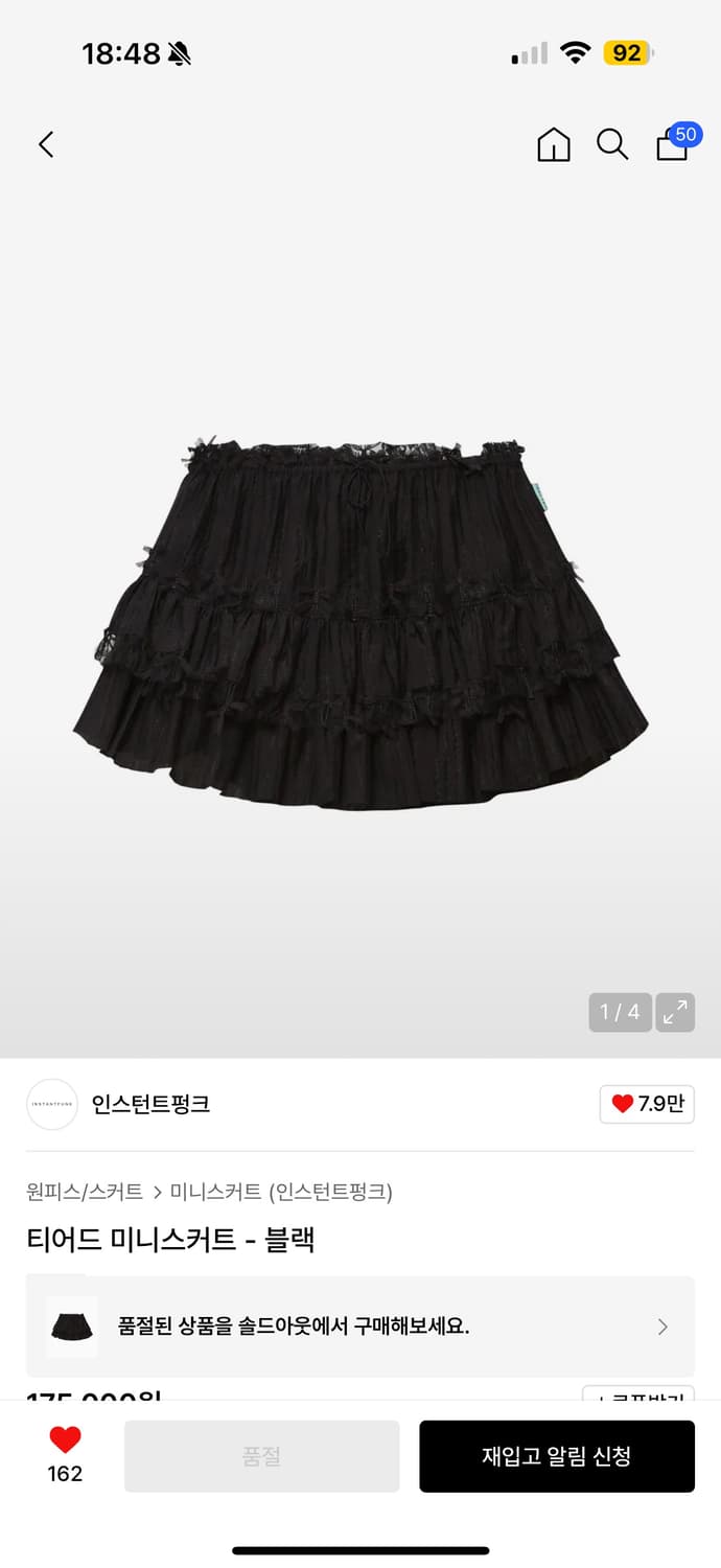 인스턴트펑크 티어드 미니 스커트 상품이미지1