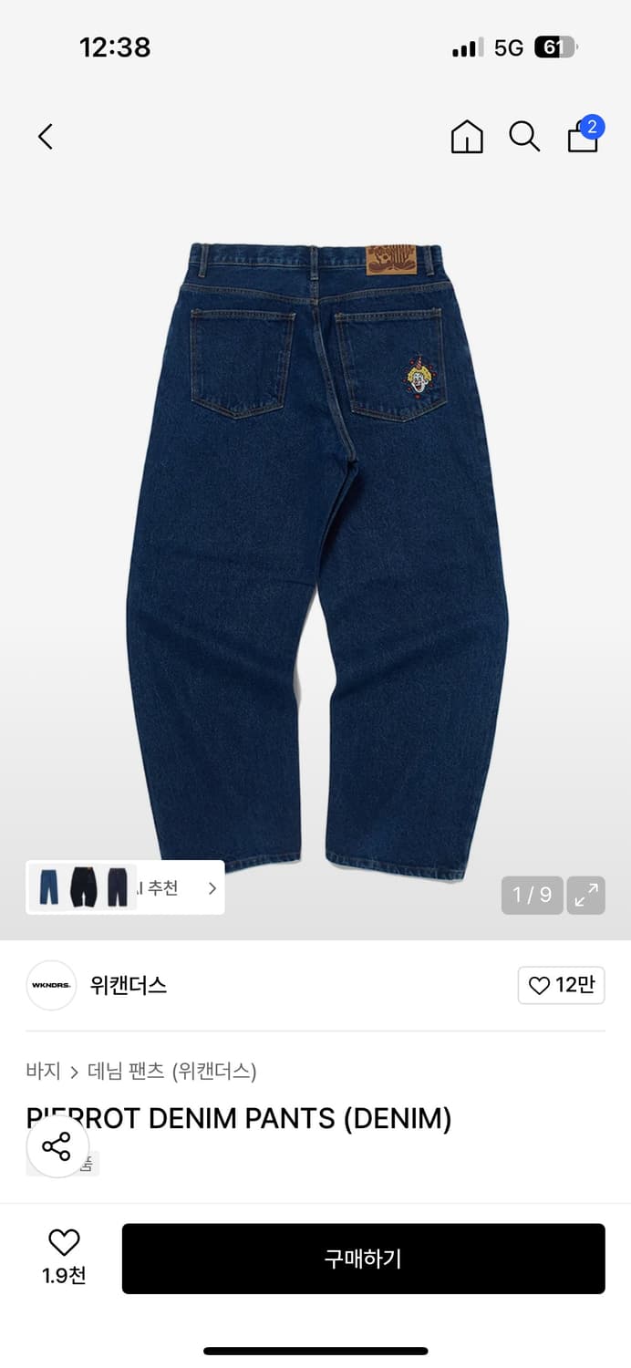 위캔더스 중청 XL 상품이미지1