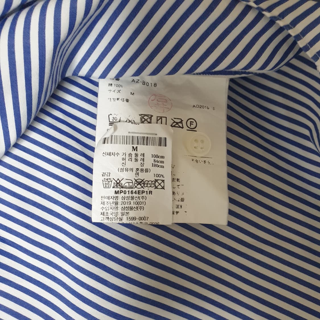 꼼데가르송 스트라이프 셔츠   상품이미지5