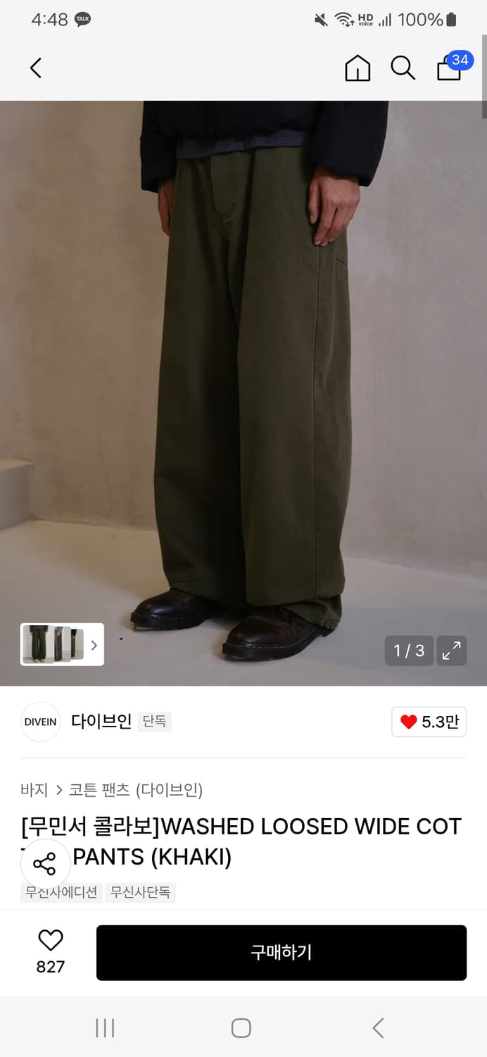 다이브인x무민서 콜라보 팬츠 카키 상품이미지1