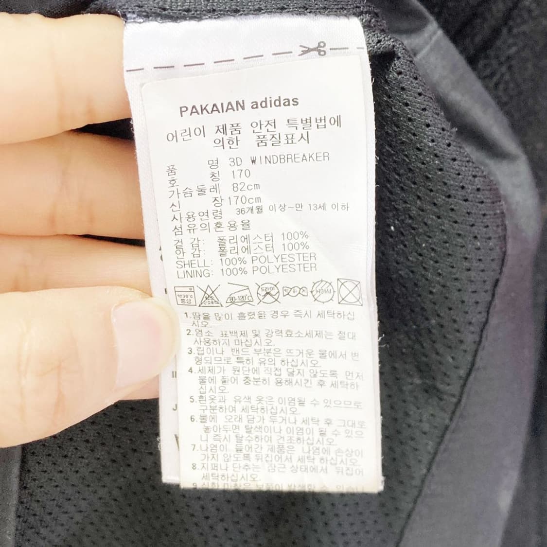 아디다스 쥬니어 바람막이자켓 170 상품이미지5